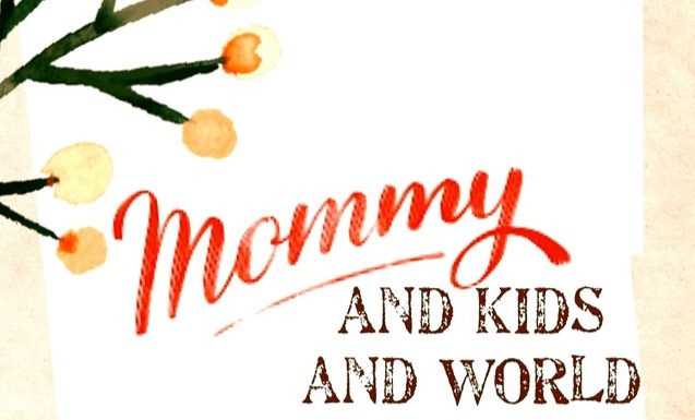 Мама, Децата и света